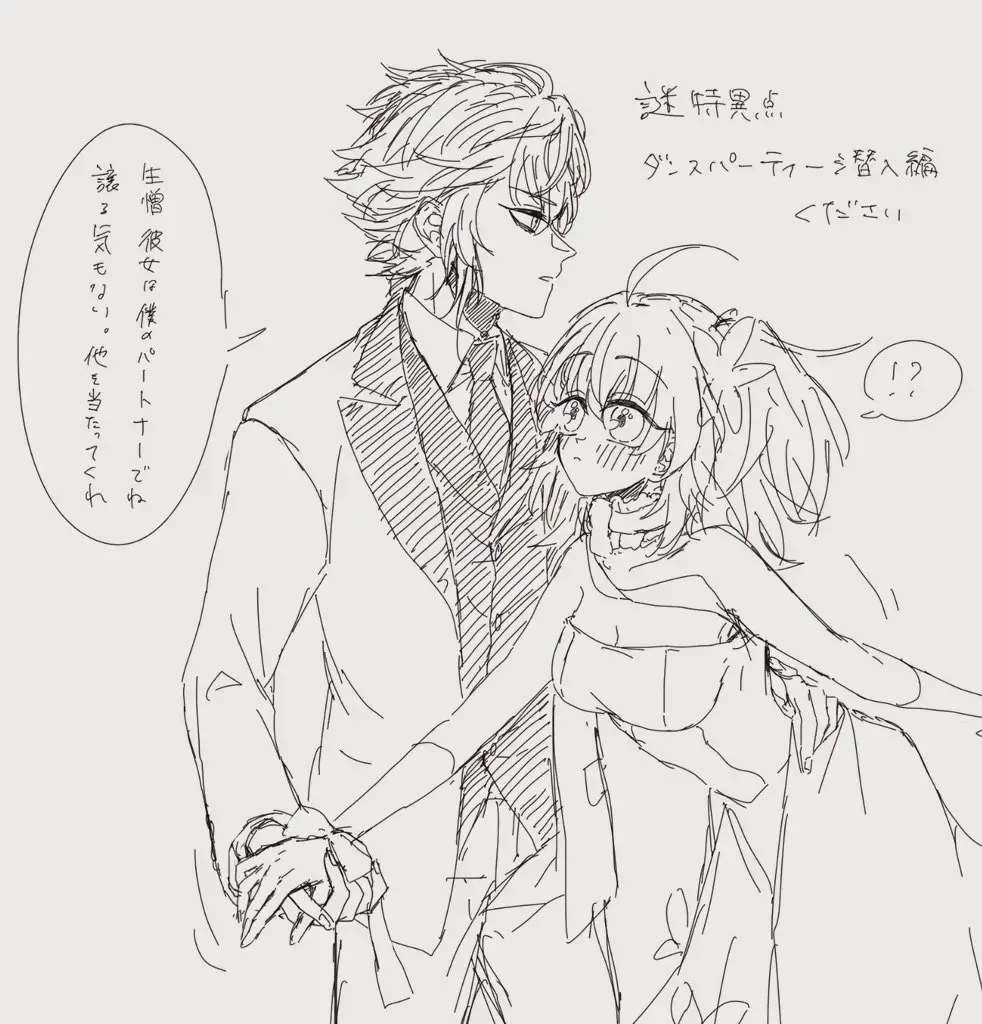 [Nemu] FGO raku ga ki tsume 7 Fhentai - Page 5