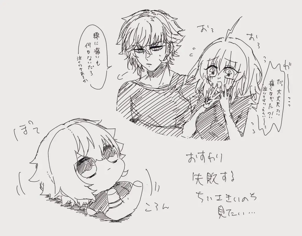 [Nemu] FGO raku ga ki tsume 7 Fhentai - Page 7