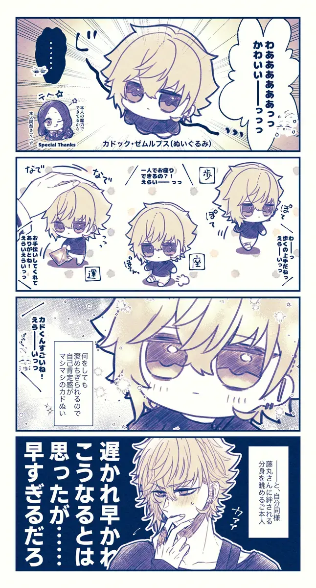 [Nemu] FGO raku ga ki tsume 7 Fhentai - Page 9