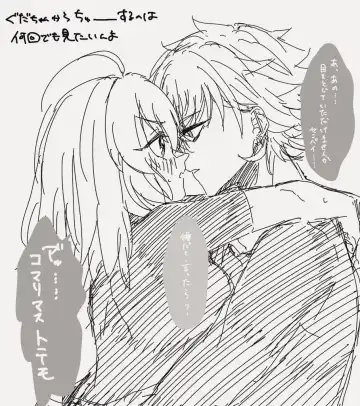 [Nemu] FGO raku ga ki tsume 7 Fhentai - Page 14