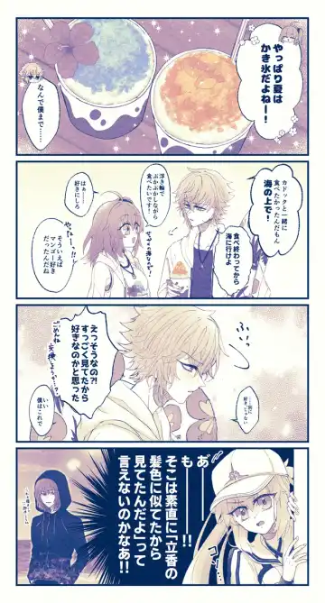 [Nemu] FGO raku ga ki tsume 7 Fhentai - Page 28