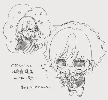 [Nemu] FGO raku ga ki tsume 7 Fhentai - Page 8