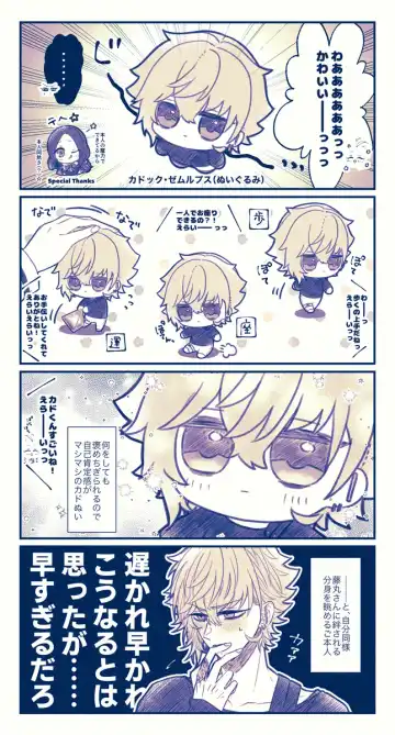 [Nemu] FGO raku ga ki tsume 7 Fhentai - Page 9