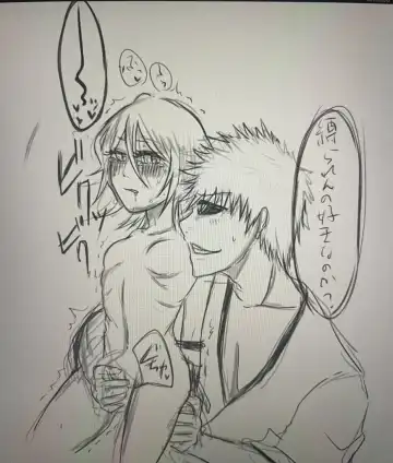 Ichiruki R18 summary ②[Bleach) Fhentai - Page 33