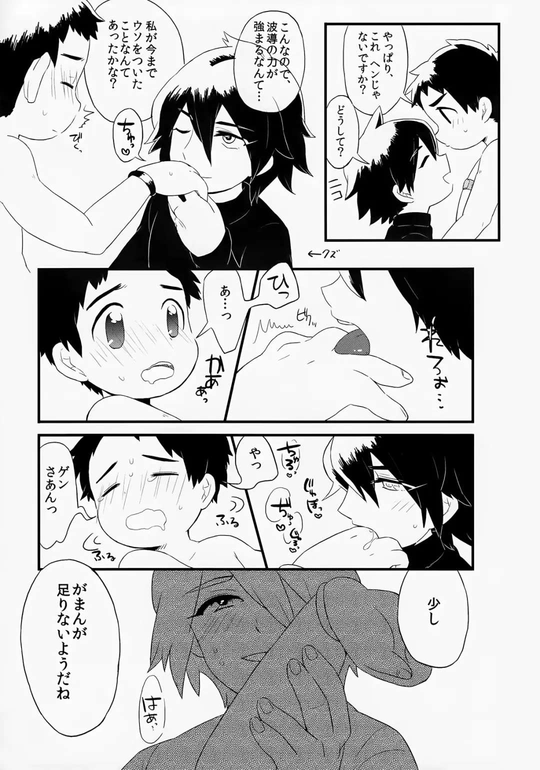 [Tokita] Kyouiku to Shinka, Sono Katei Fhentai - Page 10