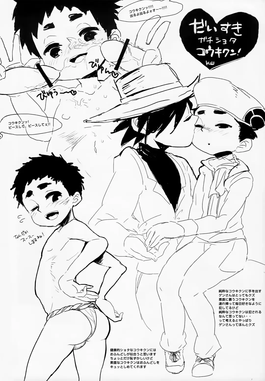 [Tokita] Kyouiku to Shinka, Sono Katei Fhentai - Page 17