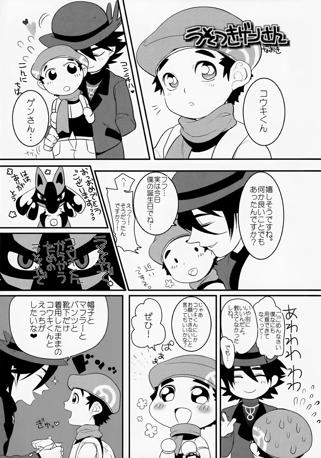 [Tokita] Kyouiku to Shinka, Sono Katei Fhentai - Page 18