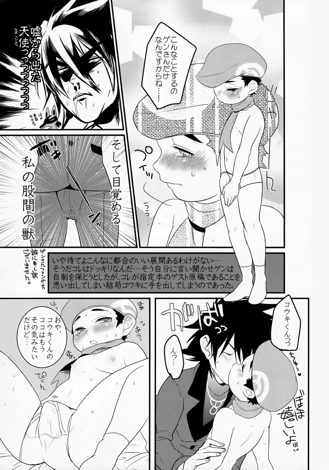 [Tokita] Kyouiku to Shinka, Sono Katei Fhentai - Page 20