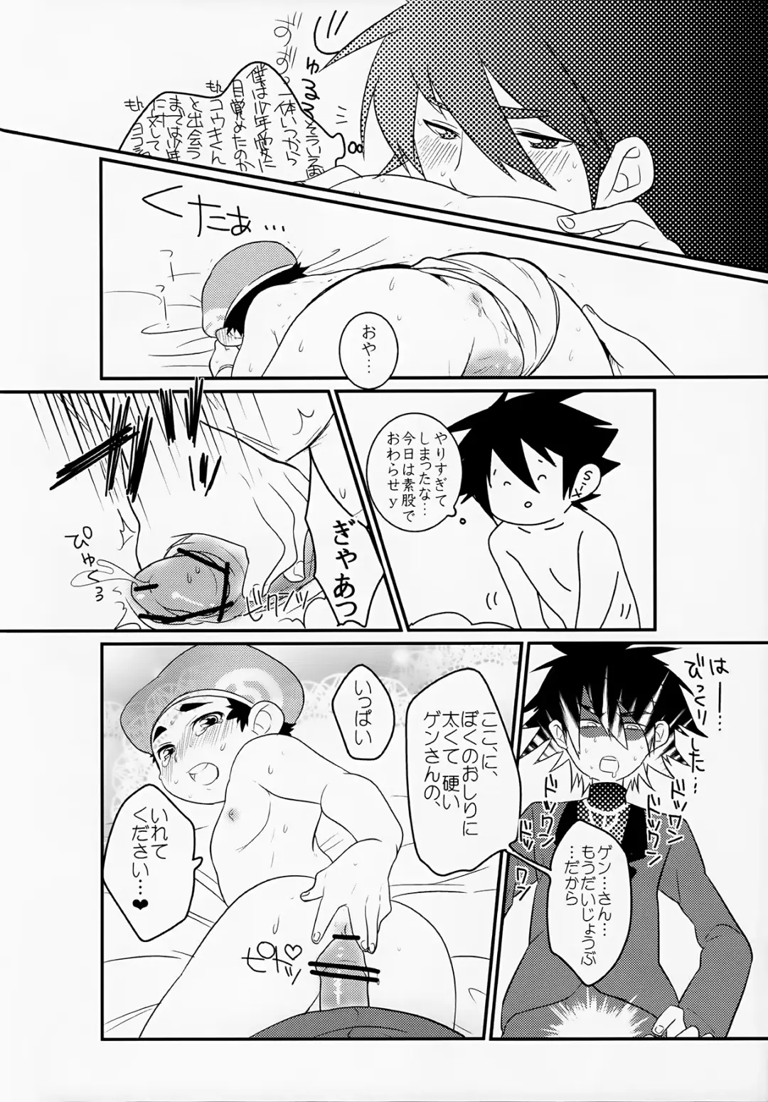 [Tokita] Kyouiku to Shinka, Sono Katei Fhentai - Page 23