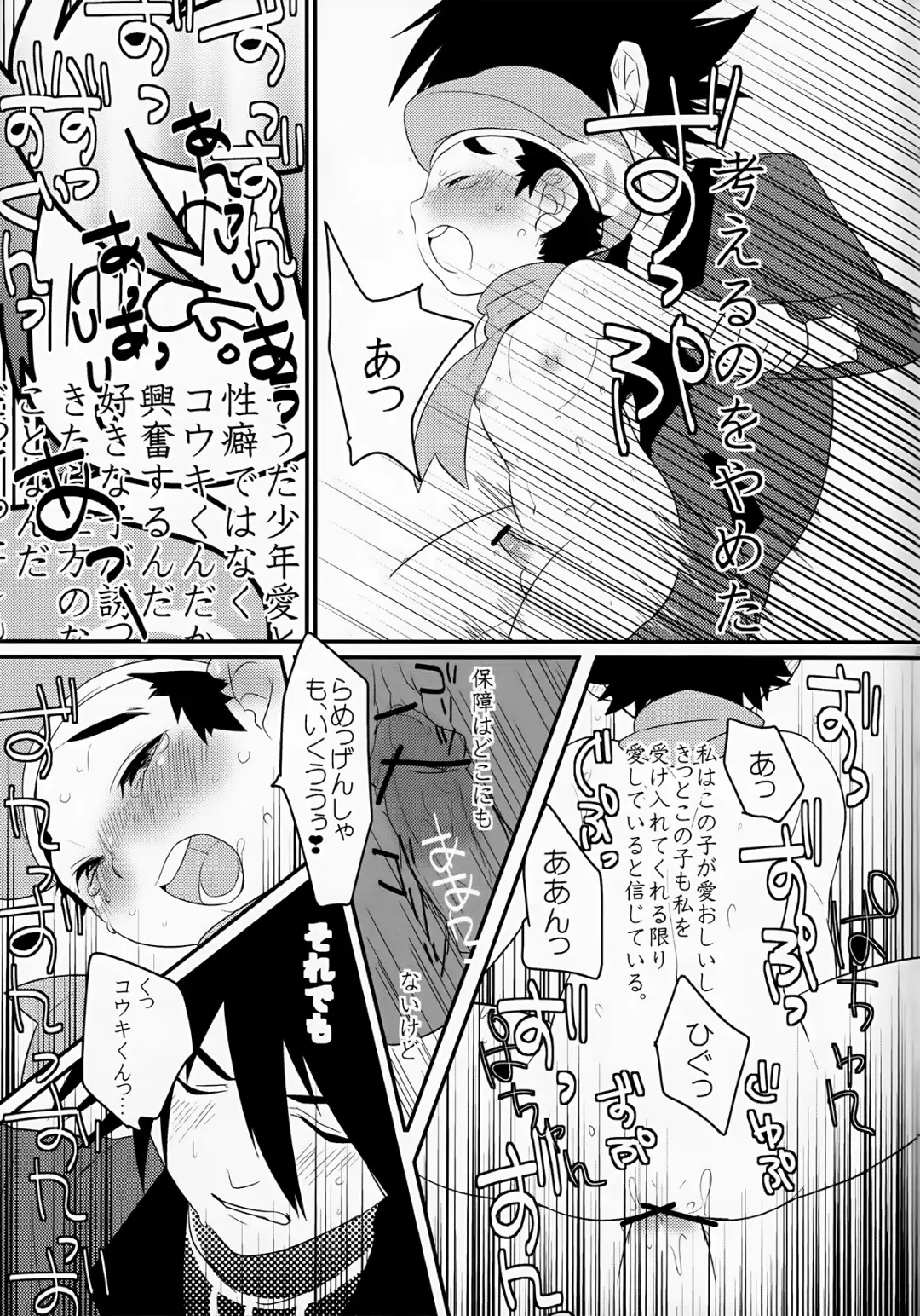 [Tokita] Kyouiku to Shinka, Sono Katei Fhentai - Page 24