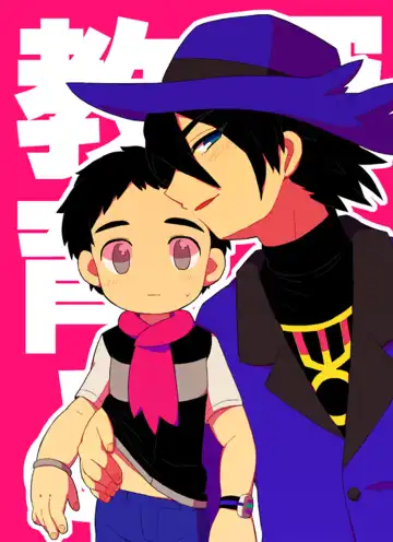 Read [Tokita] Kyouiku to Shinka, Sono Katei - Fhentai