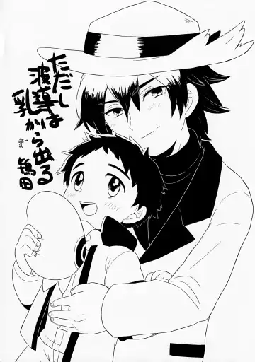 [Tokita] Kyouiku to Shinka, Sono Katei Fhentai - Page 6