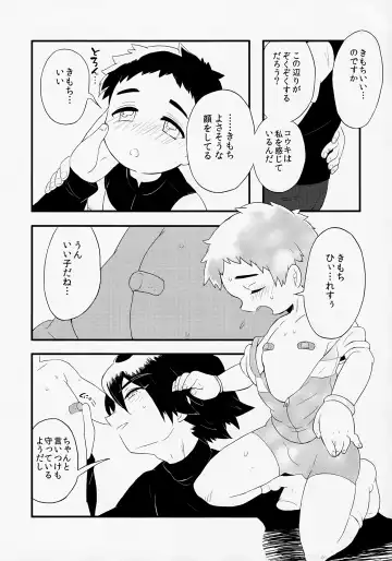 [Tokita] Kyouiku to Shinka, Sono Katei Fhentai - Page 9