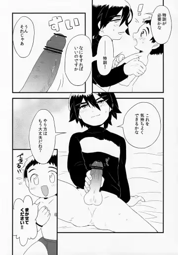 [Tokita] Kyouiku to Shinka, Sono Katei Fhentai - Page 11