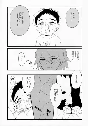 [Tokita] Kyouiku to Shinka, Sono Katei Fhentai - Page 14