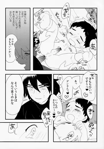 [Tokita] Kyouiku to Shinka, Sono Katei Fhentai - Page 15