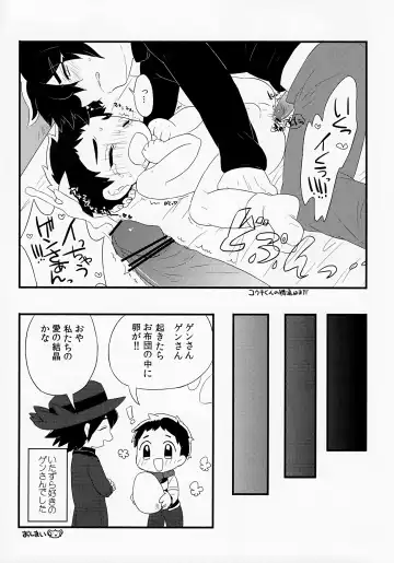 [Tokita] Kyouiku to Shinka, Sono Katei Fhentai - Page 16