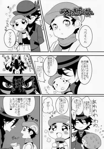 [Tokita] Kyouiku to Shinka, Sono Katei Fhentai - Page 18