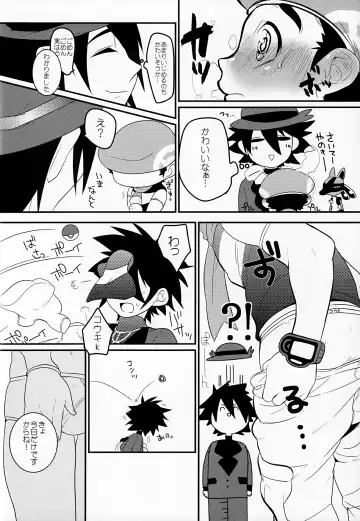 [Tokita] Kyouiku to Shinka, Sono Katei Fhentai - Page 19