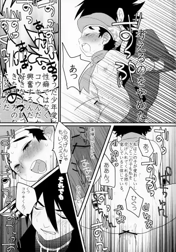 [Tokita] Kyouiku to Shinka, Sono Katei Fhentai - Page 24