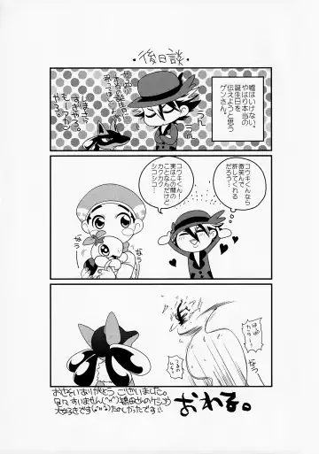 [Tokita] Kyouiku to Shinka, Sono Katei Fhentai - Page 26