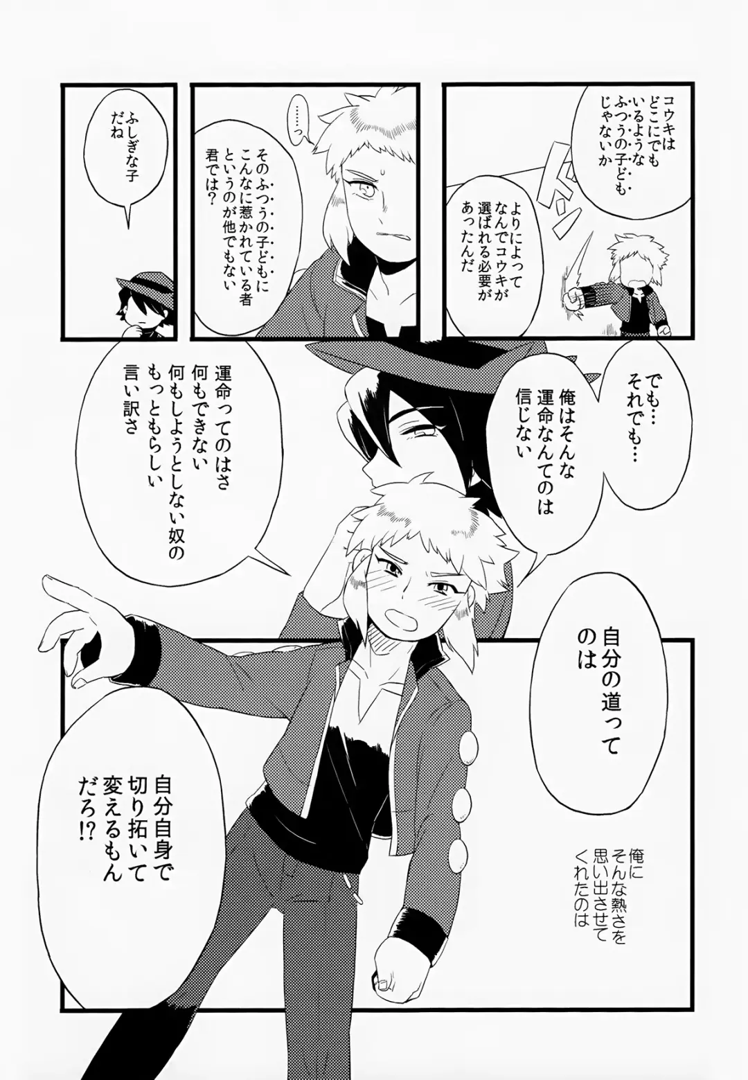 [Tokita] Otona ni Naru Fhentai - Page 12