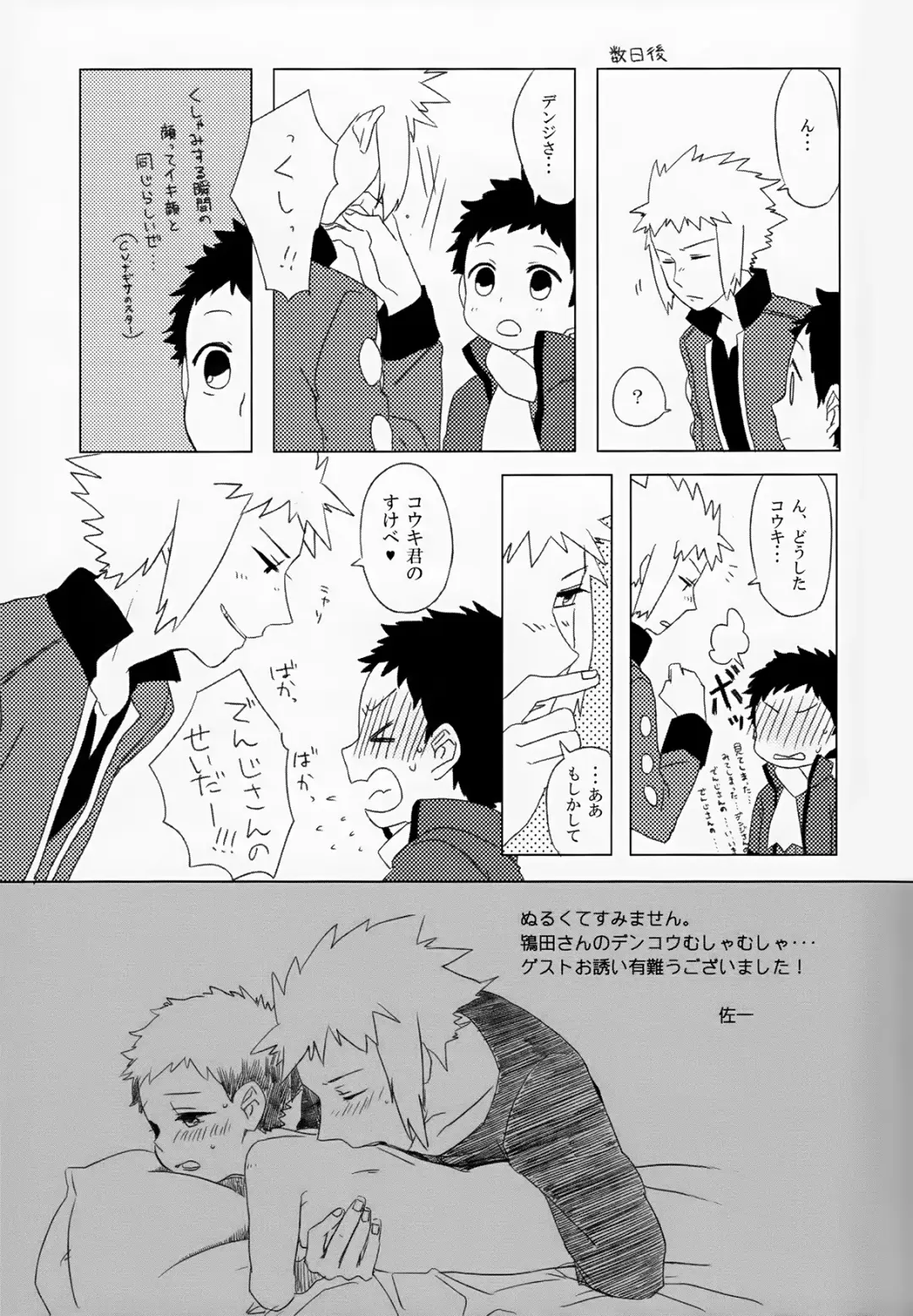 [Tokita] Otona ni Naru Fhentai - Page 33