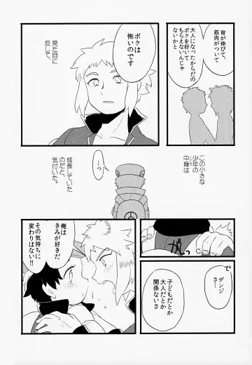 [Tokita] Otona ni Naru Fhentai - Page 14