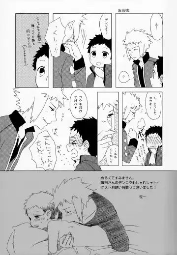 [Tokita] Otona ni Naru Fhentai - Page 33