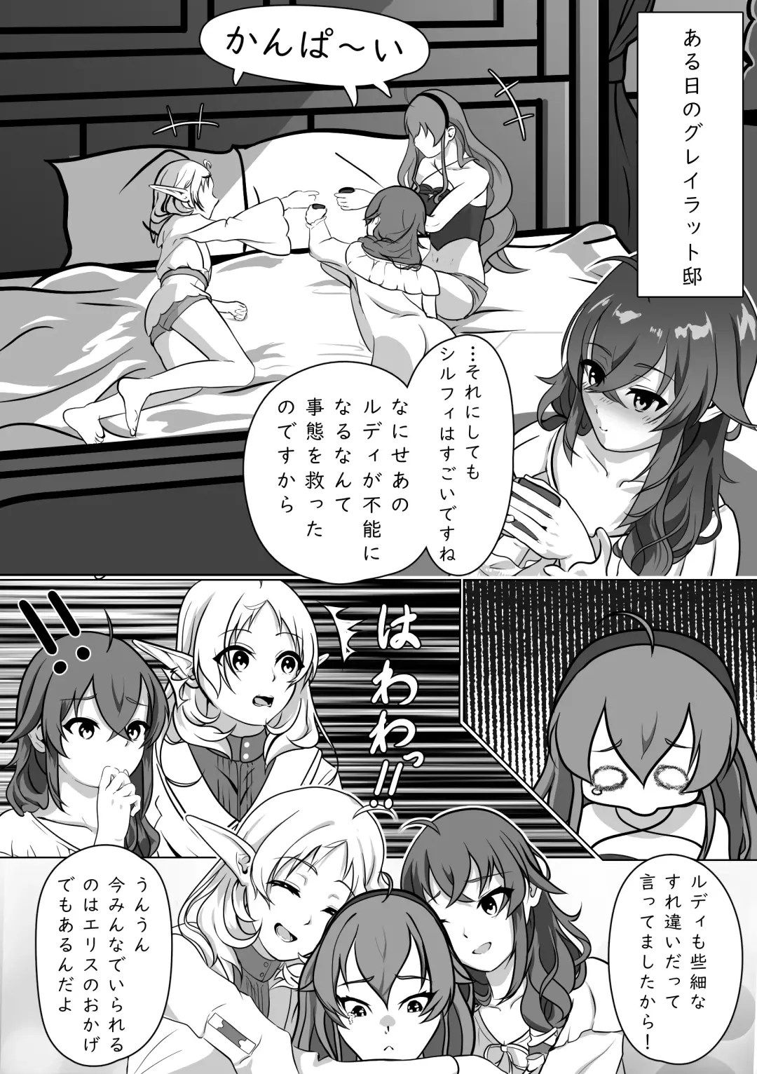 Hakua no Dekiwaku Fhentai - Page 2