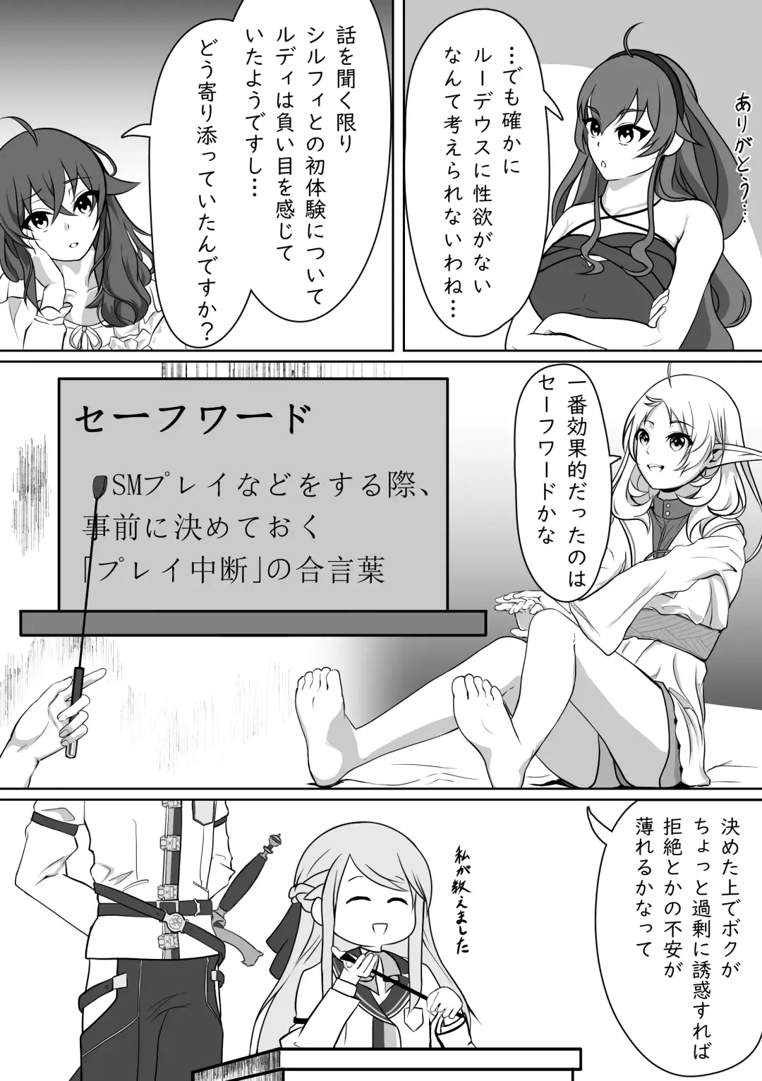 Hakua no Dekiwaku Fhentai - Page 3