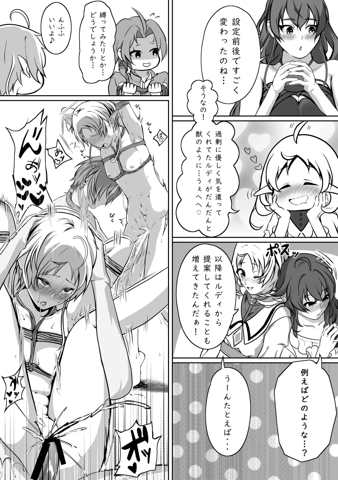 Hakua no Dekiwaku Fhentai - Page 5