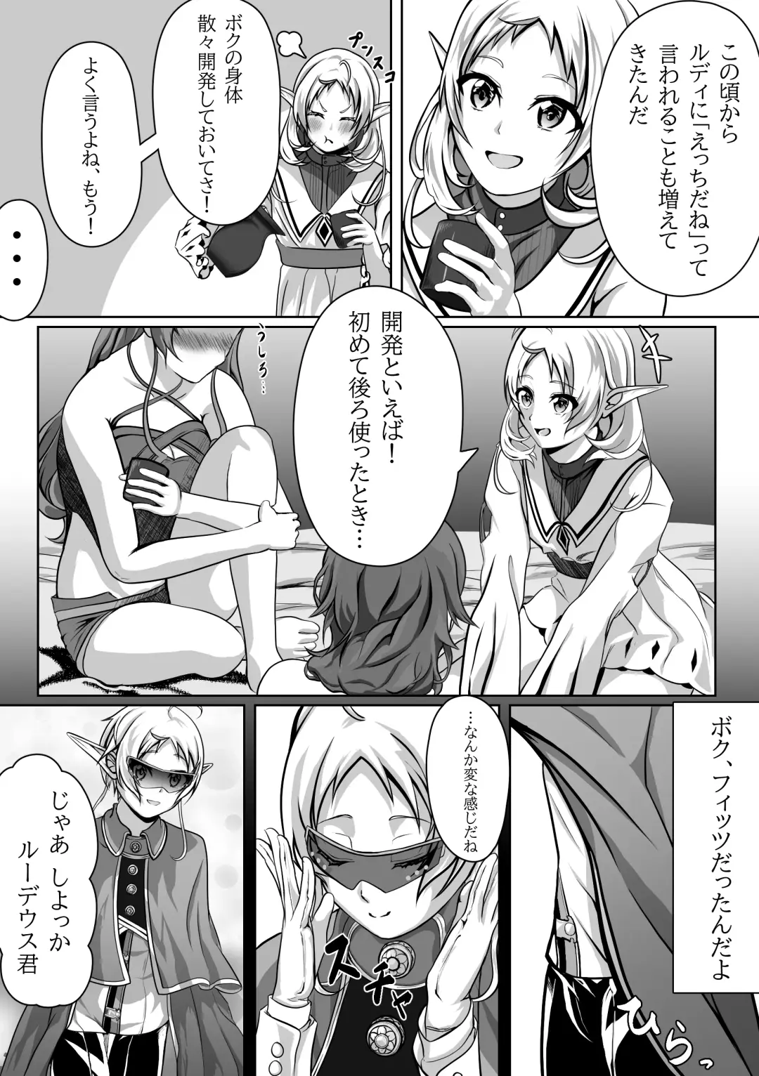 Hakua no Dekiwaku Fhentai - Page 15