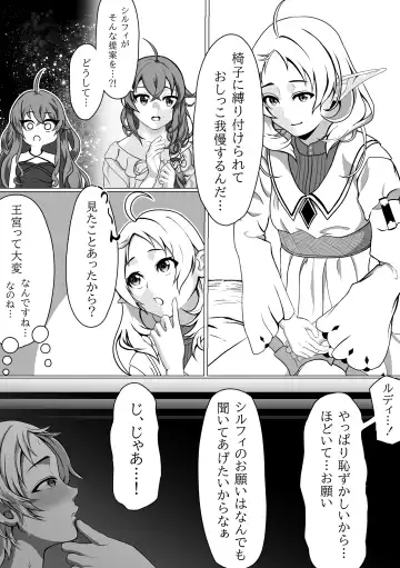 Hakua no Dekiwaku Fhentai - Page 8