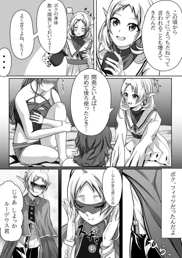 Hakua no Dekiwaku Fhentai - Page 15