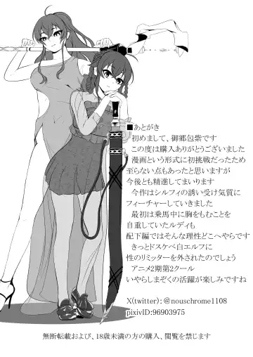 Hakua no Dekiwaku Fhentai - Page 31