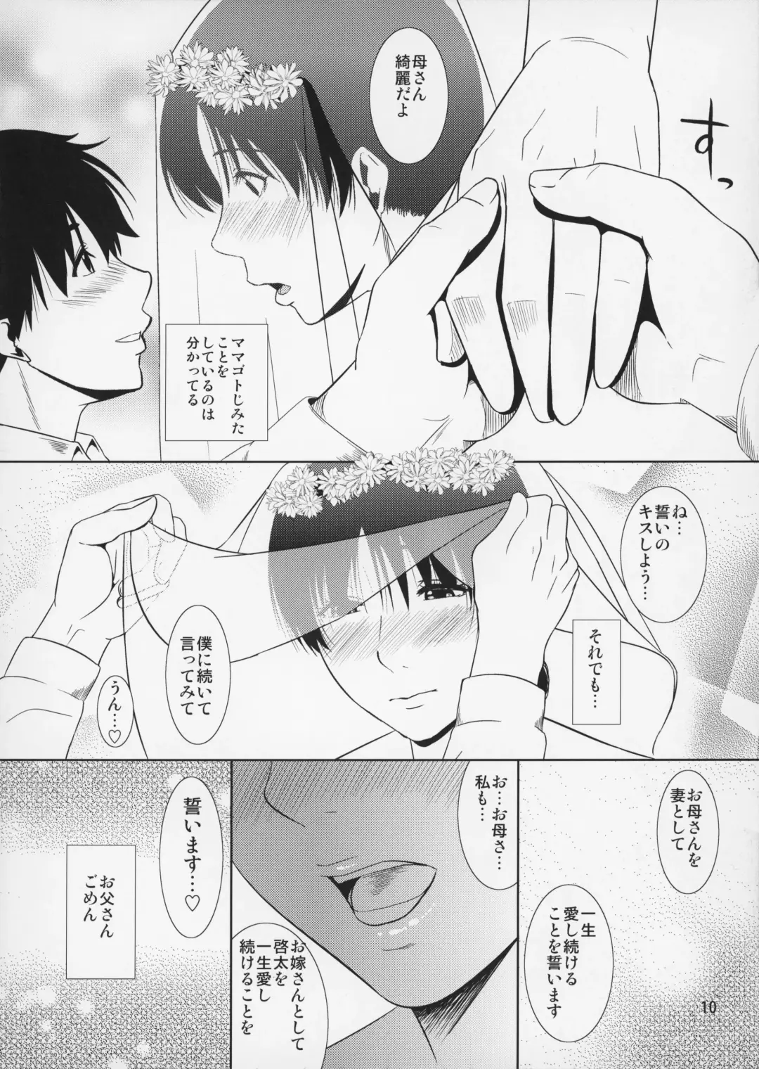 [Nario] Boketsu o Horu 12 Ch. 2 Fhentai - Page 11