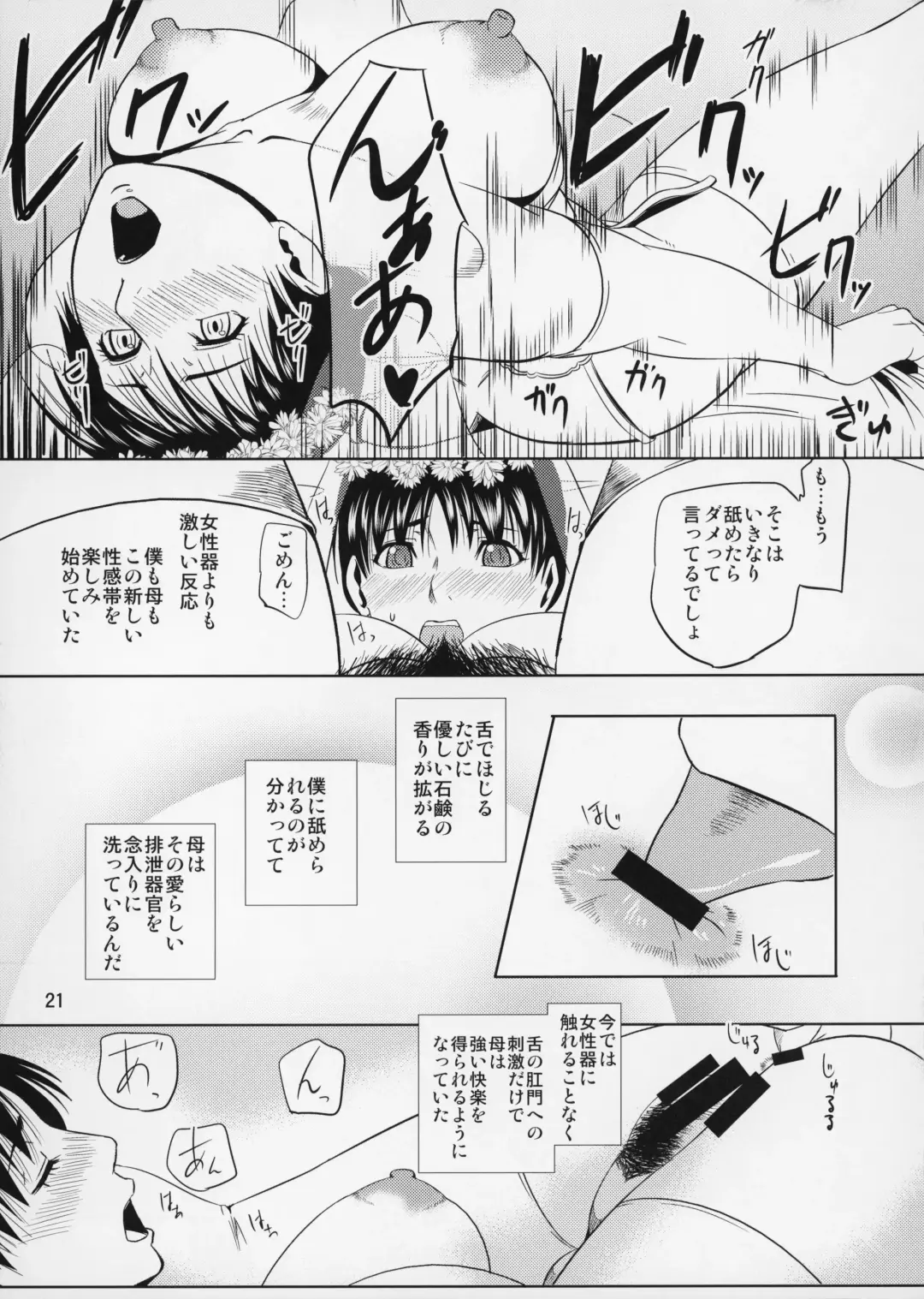 [Nario] Boketsu o Horu 12 Ch. 2 Fhentai - Page 22
