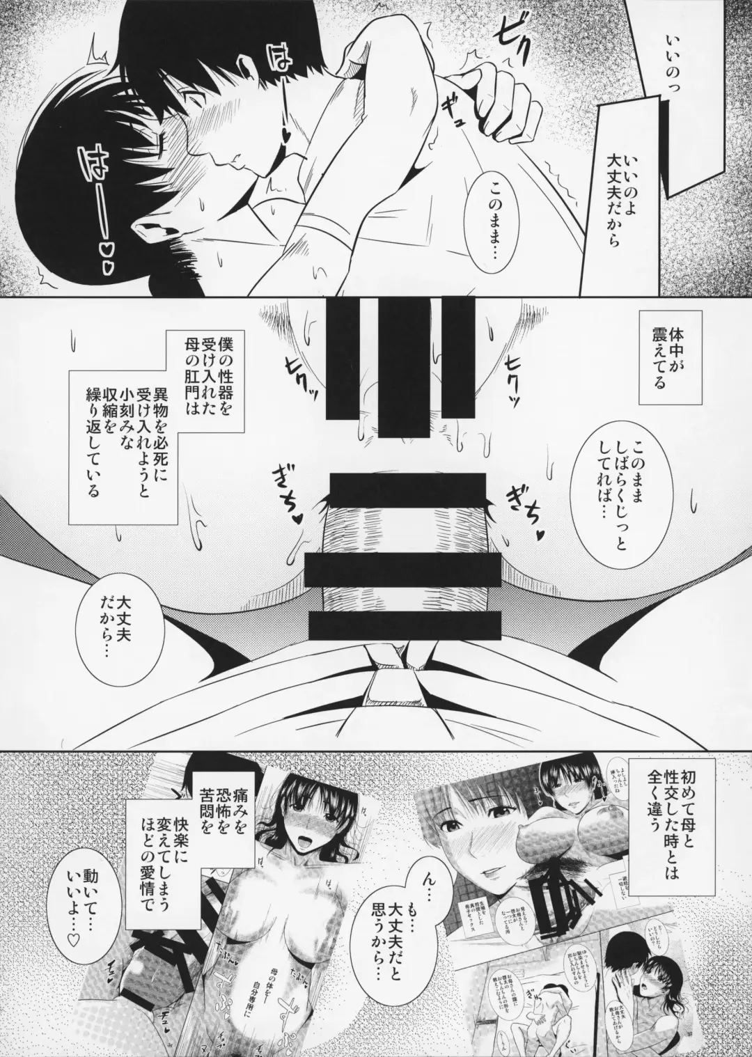 [Nario] Boketsu o Horu 12 Ch. 2 Fhentai - Page 27