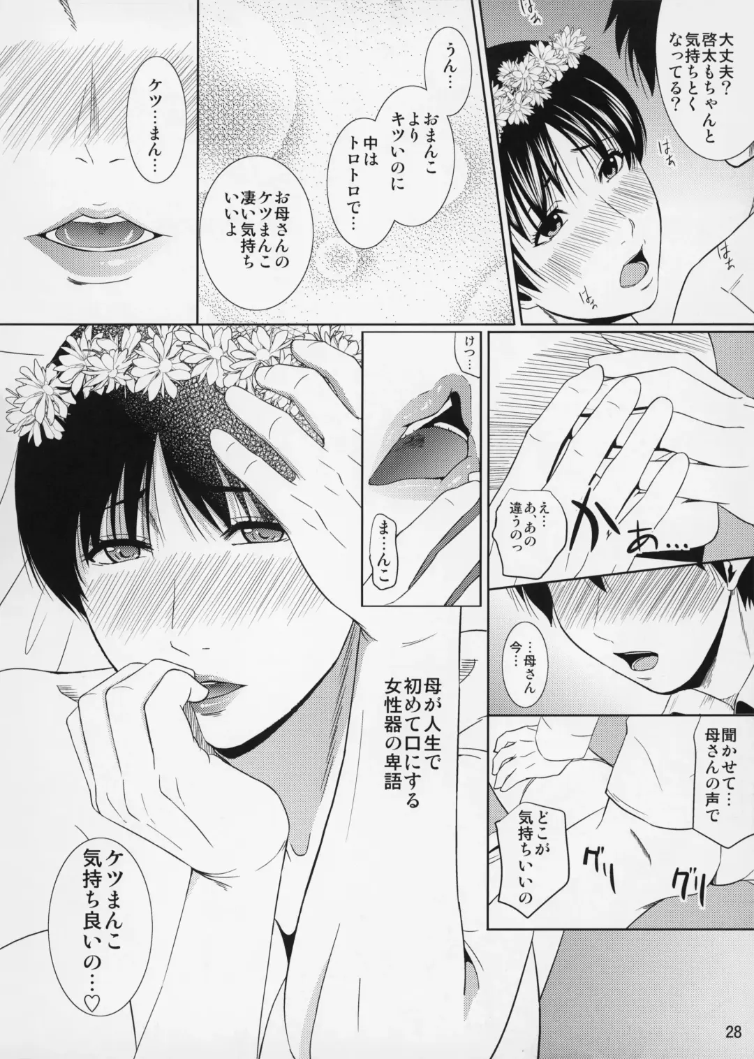 [Nario] Boketsu o Horu 12 Ch. 2 Fhentai - Page 29