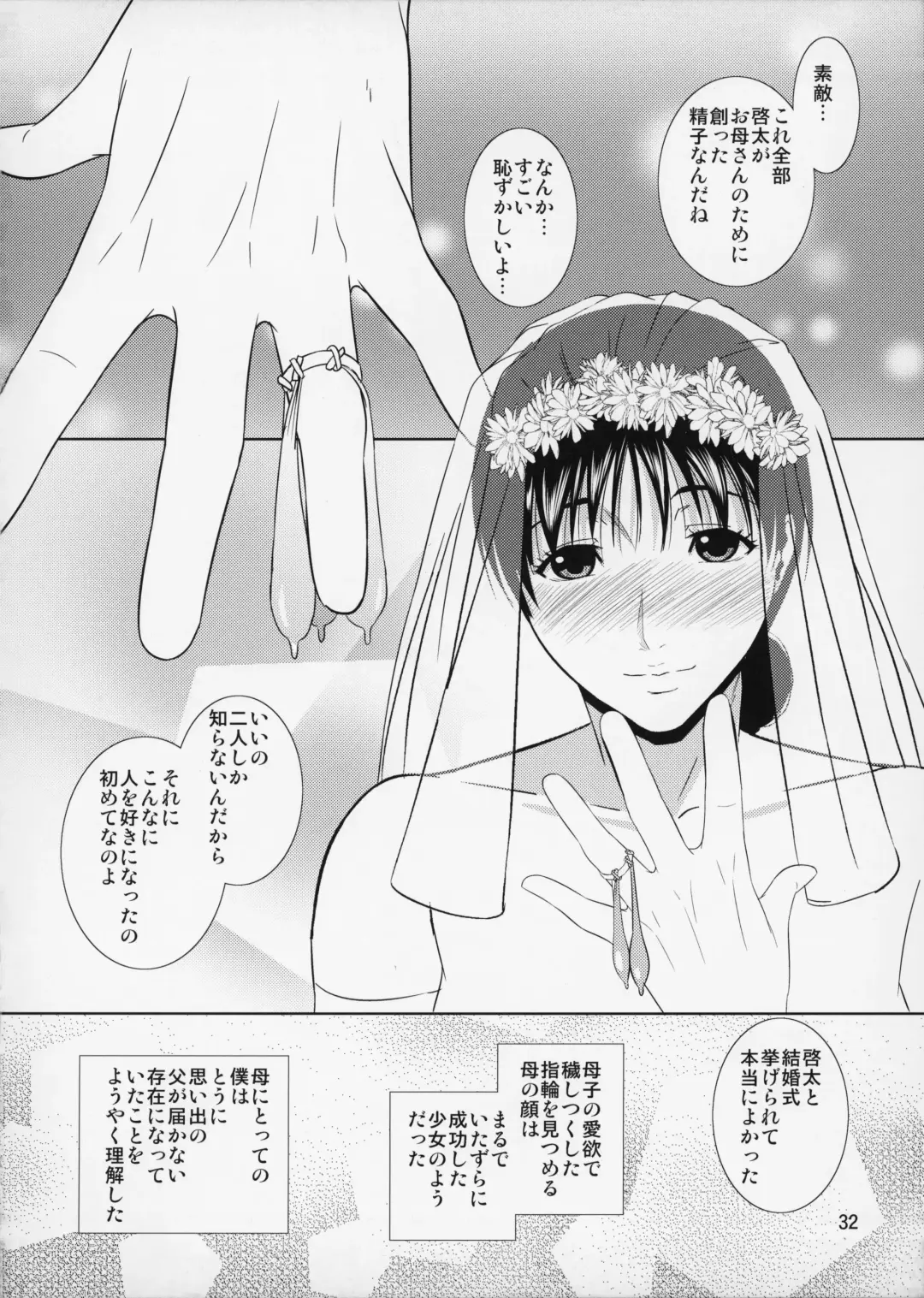 [Nario] Boketsu o Horu 12 Ch. 2 Fhentai - Page 33