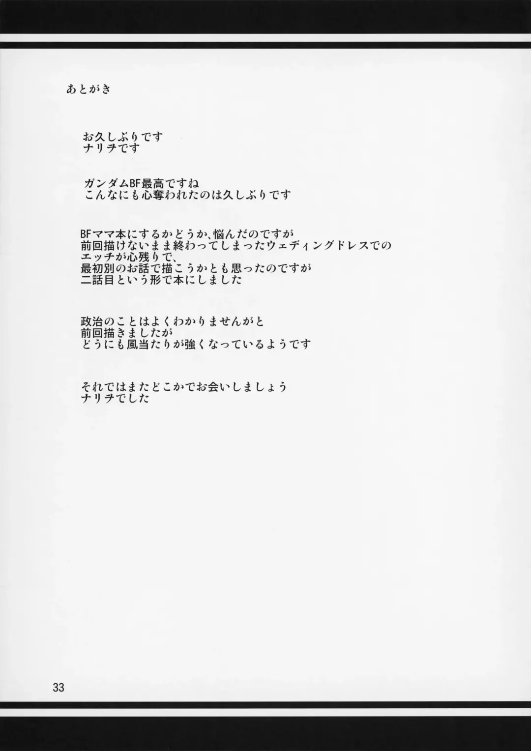 [Nario] Boketsu o Horu 12 Ch. 2 Fhentai - Page 34