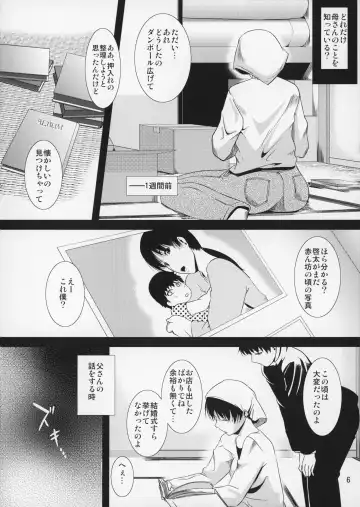 [Nario] Boketsu o Horu 12 Ch. 2 Fhentai - Page 7