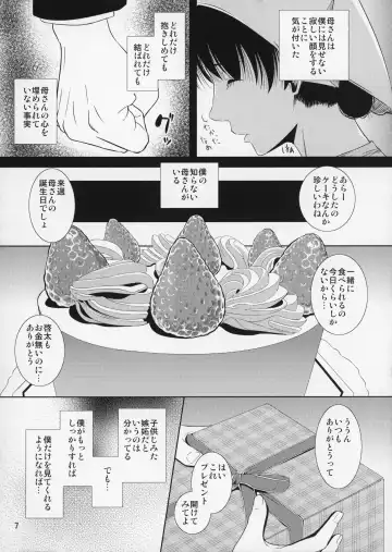 [Nario] Boketsu o Horu 12 Ch. 2 Fhentai - Page 8