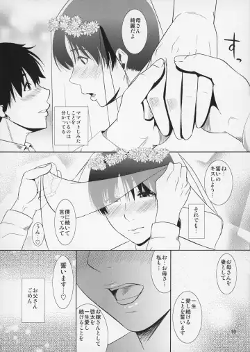 [Nario] Boketsu o Horu 12 Ch. 2 Fhentai - Page 11