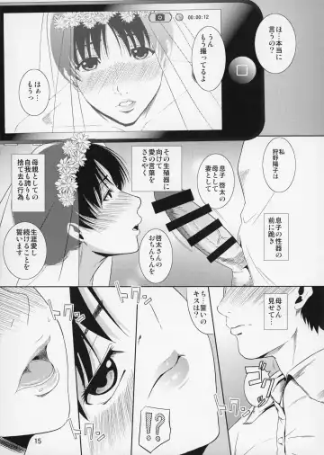 [Nario] Boketsu o Horu 12 Ch. 2 Fhentai - Page 16