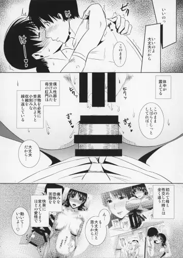 [Nario] Boketsu o Horu 12 Ch. 2 Fhentai - Page 27