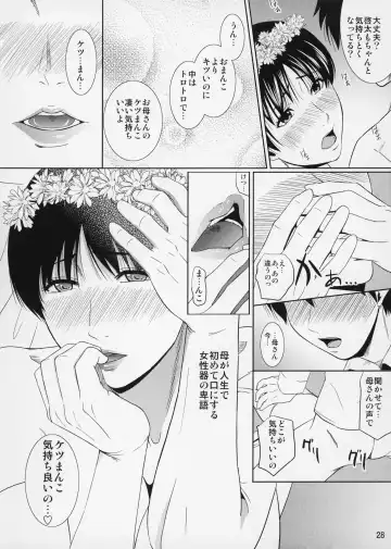 [Nario] Boketsu o Horu 12 Ch. 2 Fhentai - Page 29