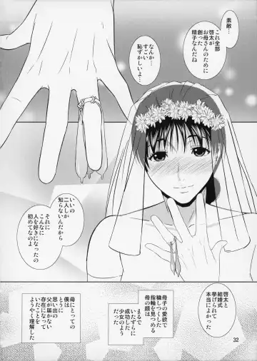 [Nario] Boketsu o Horu 12 Ch. 2 Fhentai - Page 33