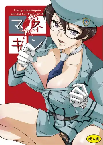 Read [Miyabi] Mannequin - Fhentai